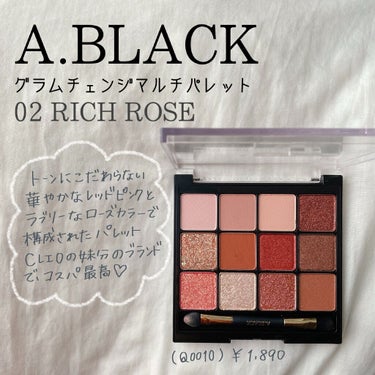 グラムチェンジマルチパレット/A.BLACK/アイシャドウパレットを使ったクチコミ（1枚目）