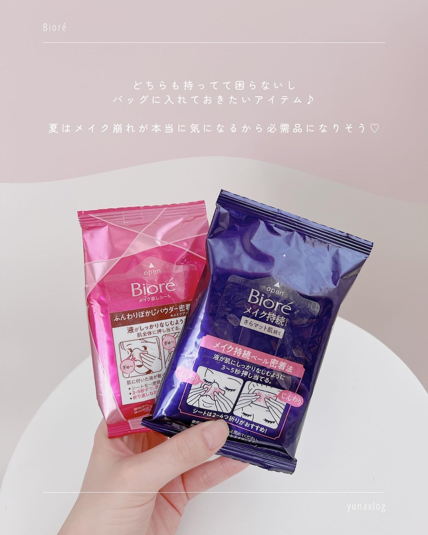 ビオレ メイク持続シート さらマット肌/ビオレ/フェイスシートを使ったクチコミ(7枚目)