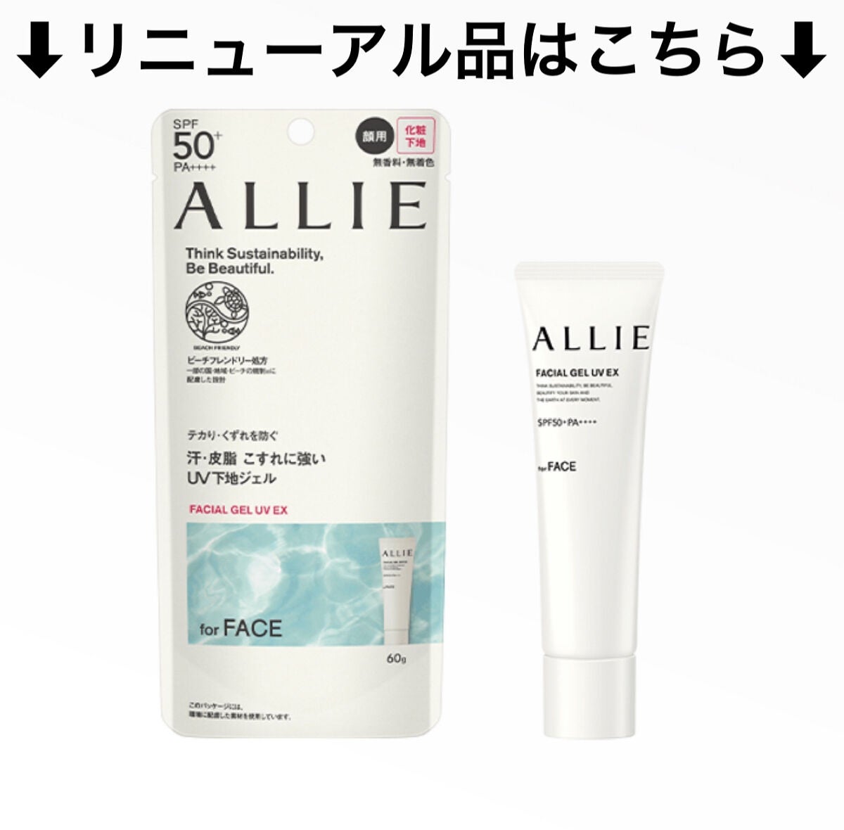 エクストラUV フェイシャルジェルN/アリィー/日焼け止めジェルを使ったクチコミ(3枚目)