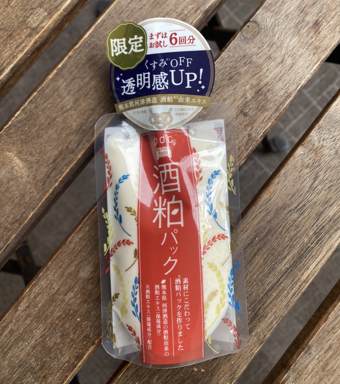 ワフードメイド 酒粕パック 50g/pdc/洗い流すパック・マスクを使ったクチコミ（1枚目）