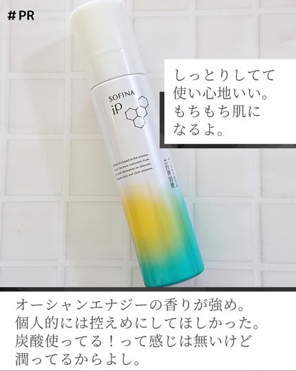 ソフィーナ iP ベースケア セラム<土台美容液>/SOFINA iP/美容液を使ったクチコミ(4枚目)