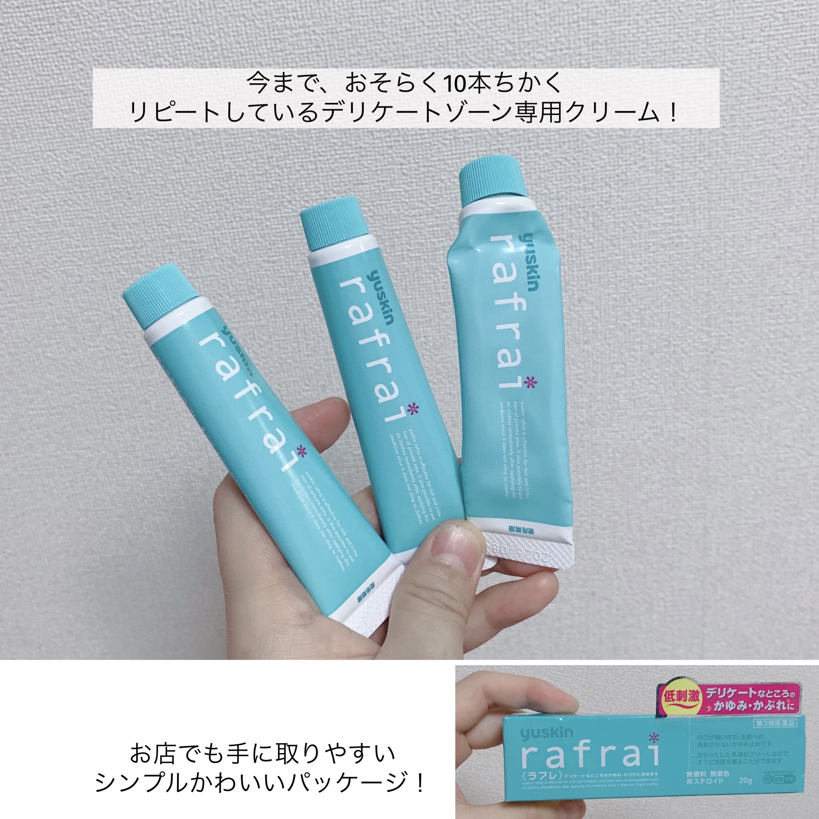 rafrai/ユースキン/その他を使ったクチコミ（2枚目）