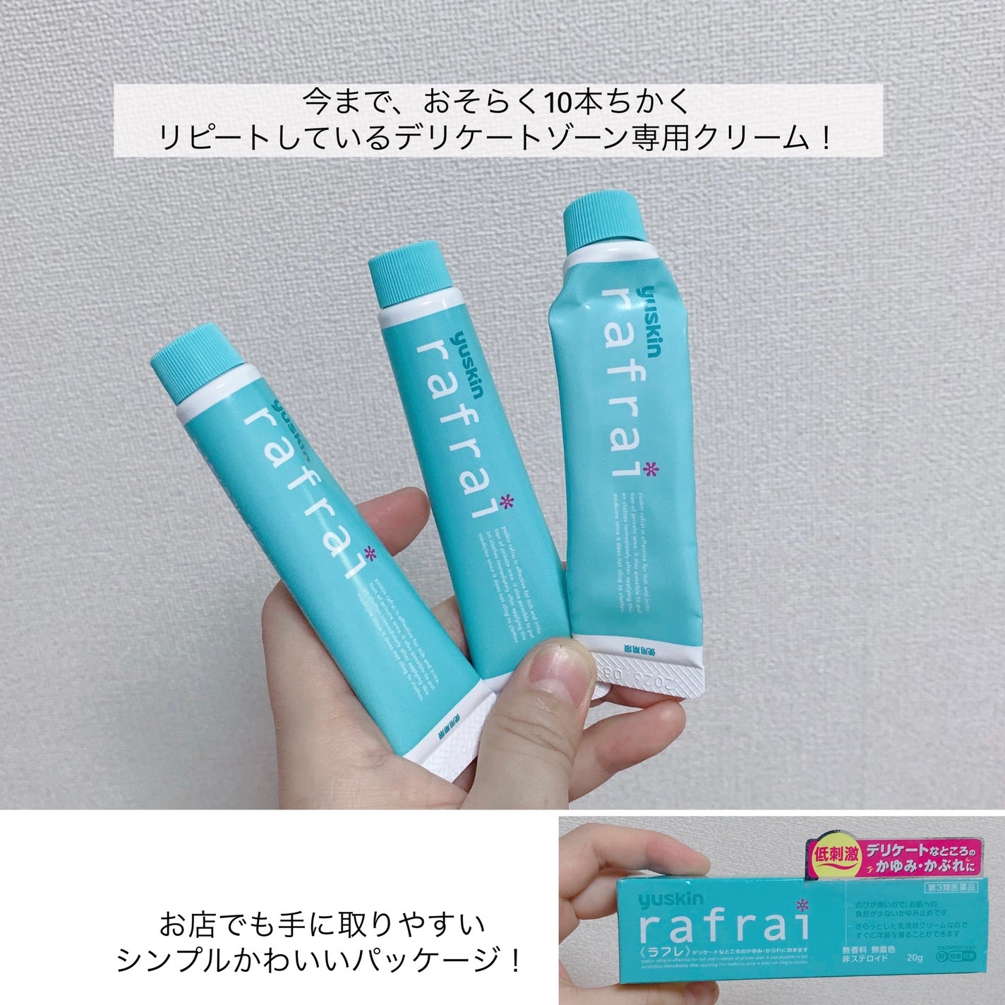 rafrai/ユースキン/その他を使ったクチコミ(2枚目)