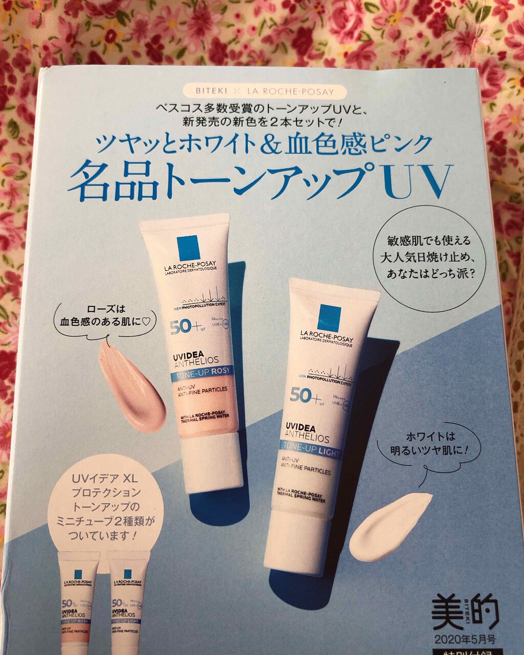 UVイデア XL プロテクショントーンアップ/ラ ロッシュ ポゼ/日焼け止めクリームを使ったクチコミ（1枚目）