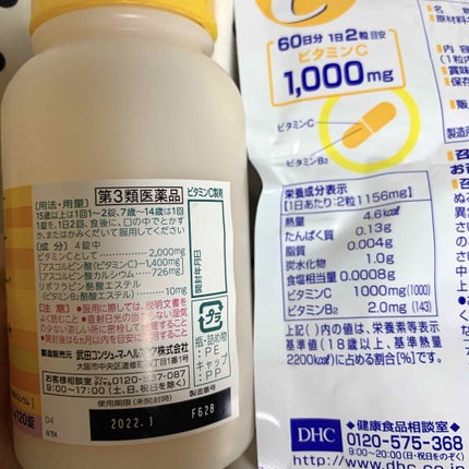 ハイシープラス(医薬品)/ハイシー/その他を使ったクチコミ(2枚目)
