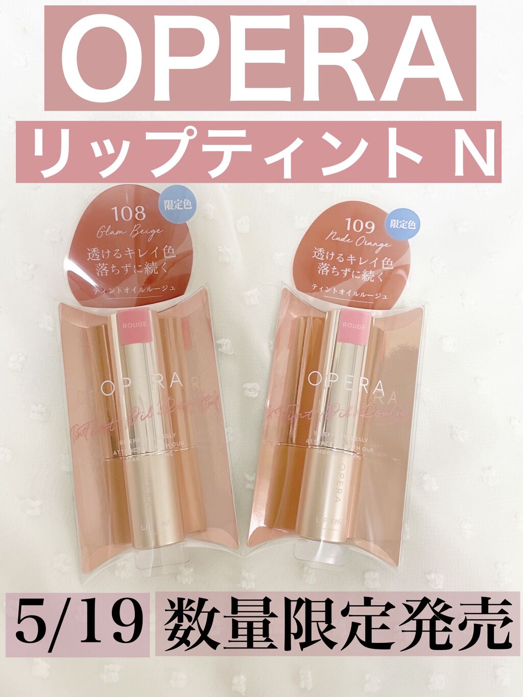 オペラ リップティント N/OPERA/リップティントを使ったクチコミ（1枚目）