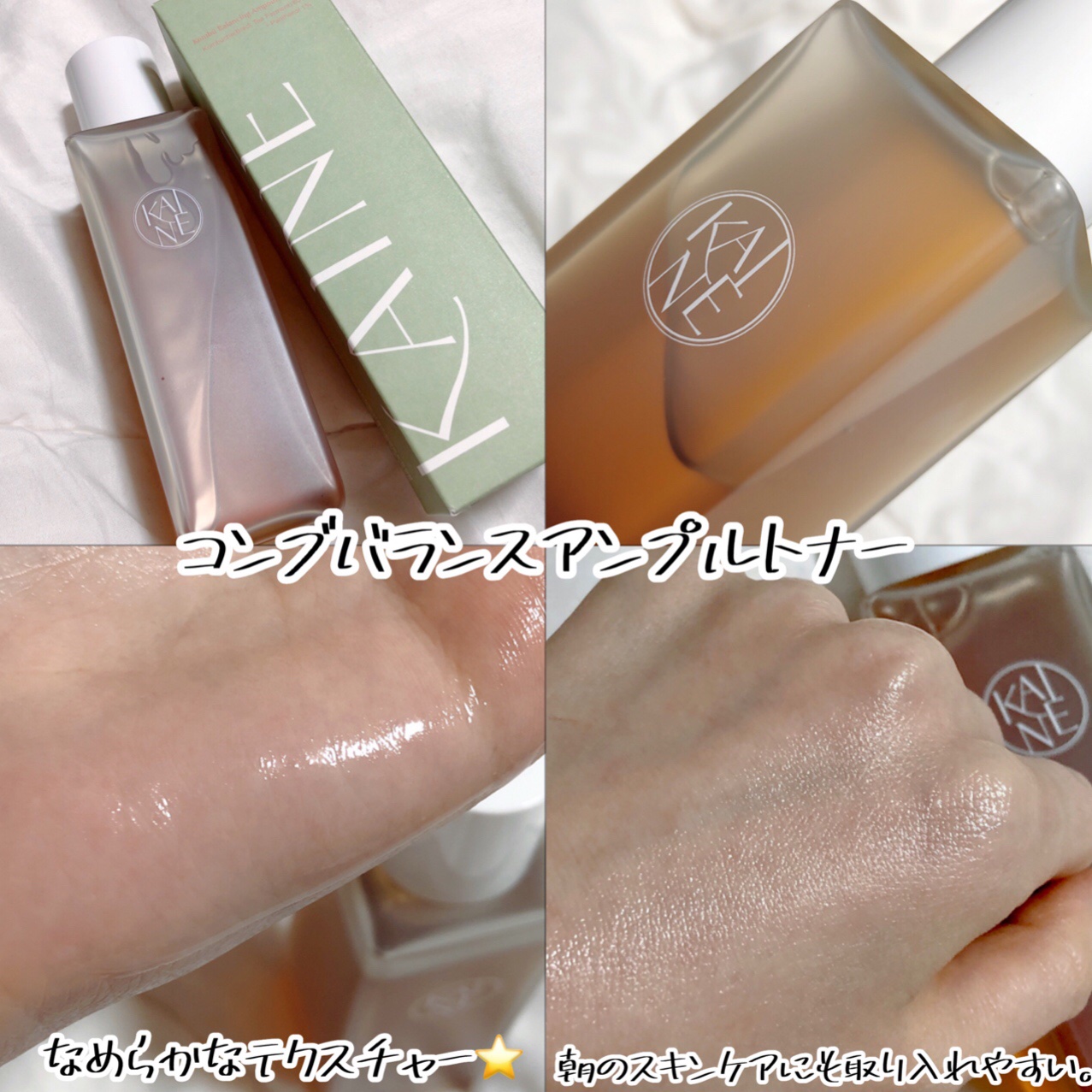 ヴィーガンコラーゲンクリーム/KAINE/フェイスクリームを使ったクチコミ（3枚目）