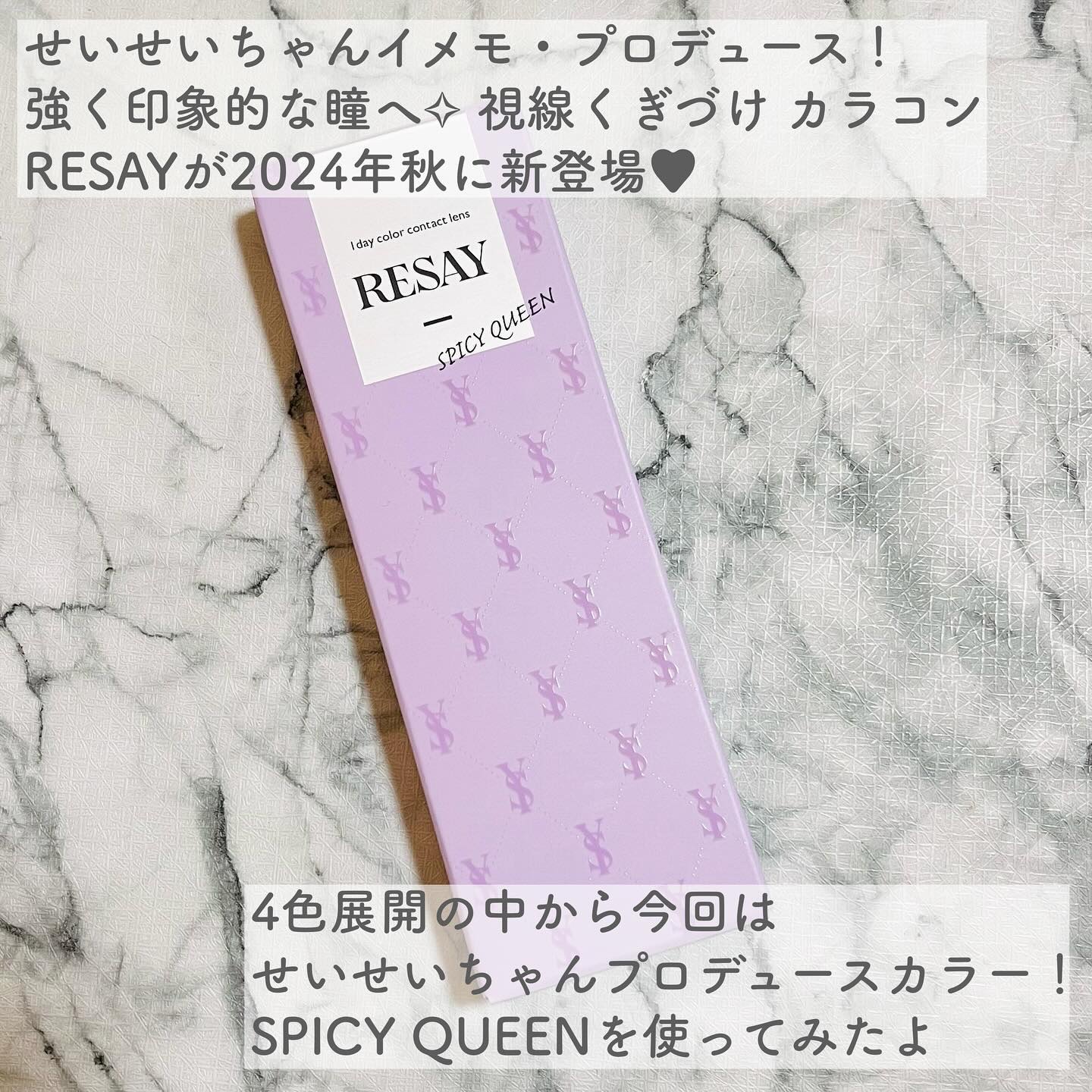 RESAY 1day/RESAY/ワンデー（１DAY）カラコンを使ったクチコミ（2枚目）