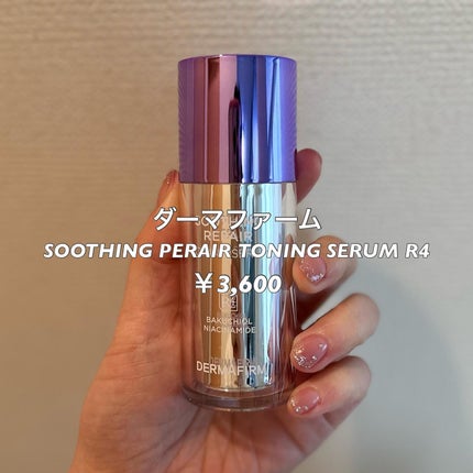 SOOTHING REPAIR TONING SERUM R4/ダーマファーム/美容液を使ったクチコミ(2枚目)