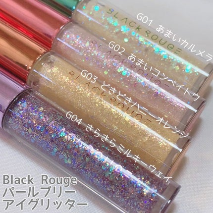 パールブリーアイグリッター/BLACK ROUGE/グリッターを使ったクチコミ(2枚目)