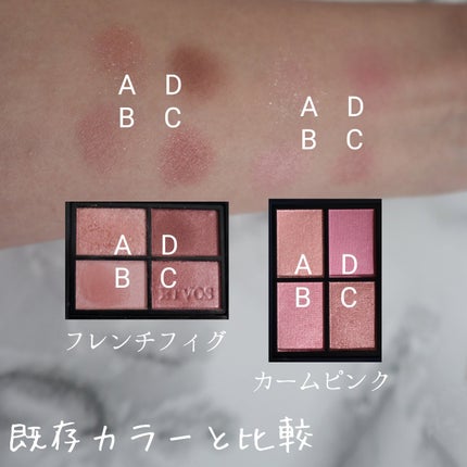 ミネラルクラッシィシャドー/エトヴォス/アイシャドウパレットを使ったクチコミ(3枚目)