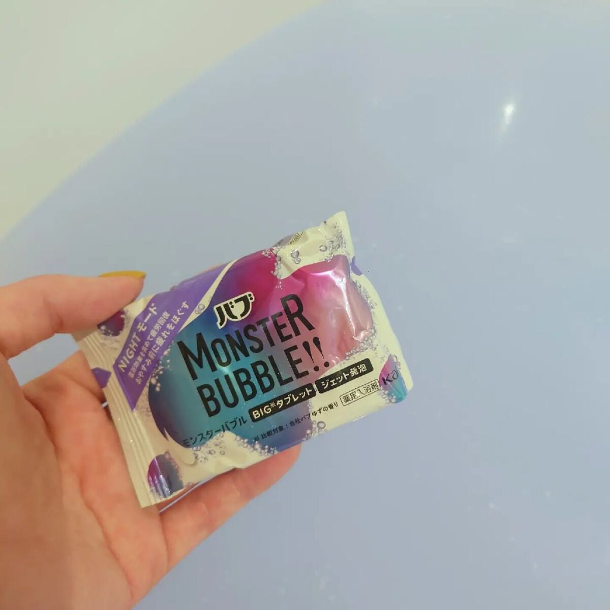 モンスターバブル NIGHTモード /バブ/炭酸系入浴剤を使ったクチコミ(4枚目)