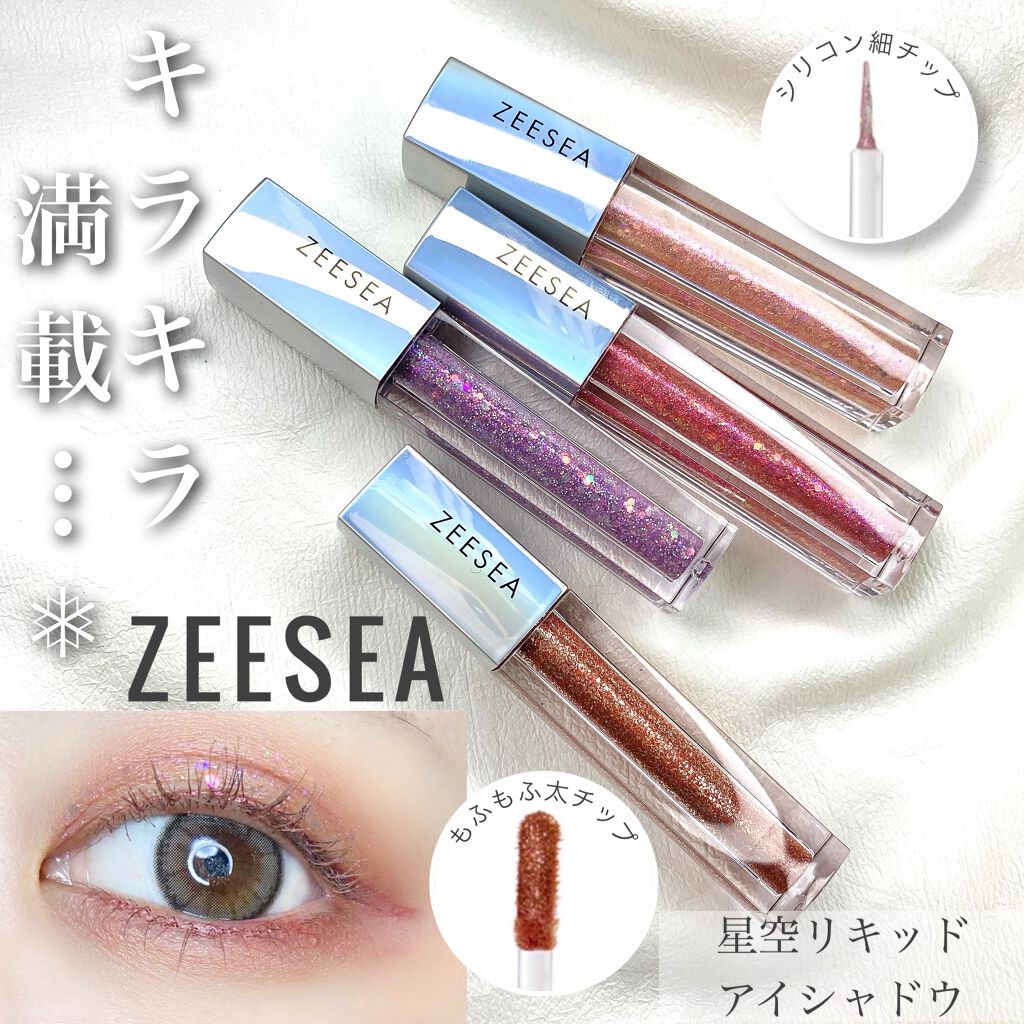 ダイヤモンドシリーズ 星空リキッドアイシャドウ/ZEESEA/リキッドアイシャドウを使ったクチコミ(1枚目)
