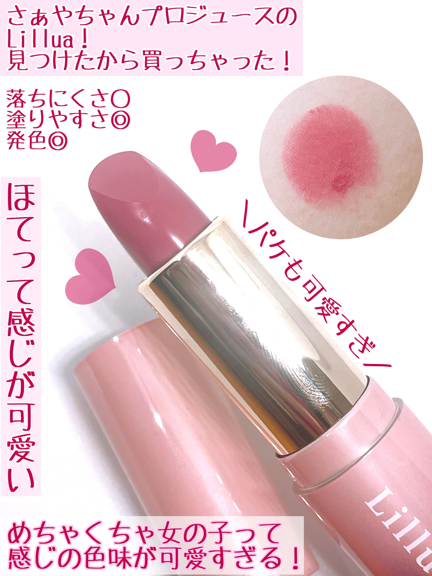 オイルリッチティント/Lillua/リップティントを使ったクチコミ(2枚目)