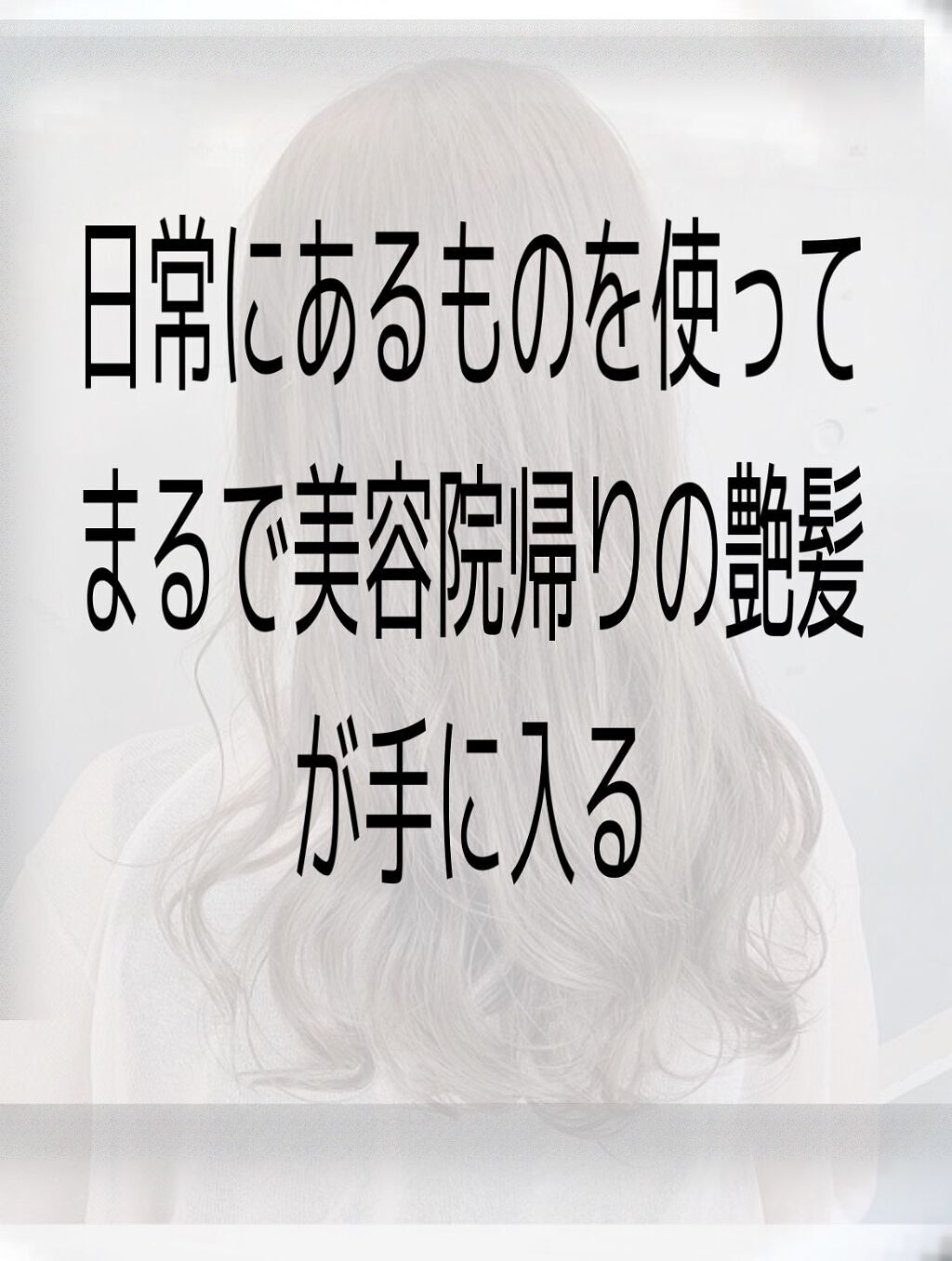 フィーノ プレミアムタッチ 濃厚美容液ヘアマスク/フィーノ/ヘアマスク・ヘアパックを使ったクチコミ(1枚目)