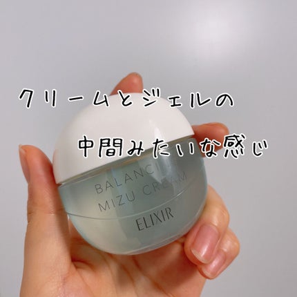 エリクシール ルフレ バランシング みずクリーム/エリクシール/フェイスクリームを使ったクチコミ(1枚目)