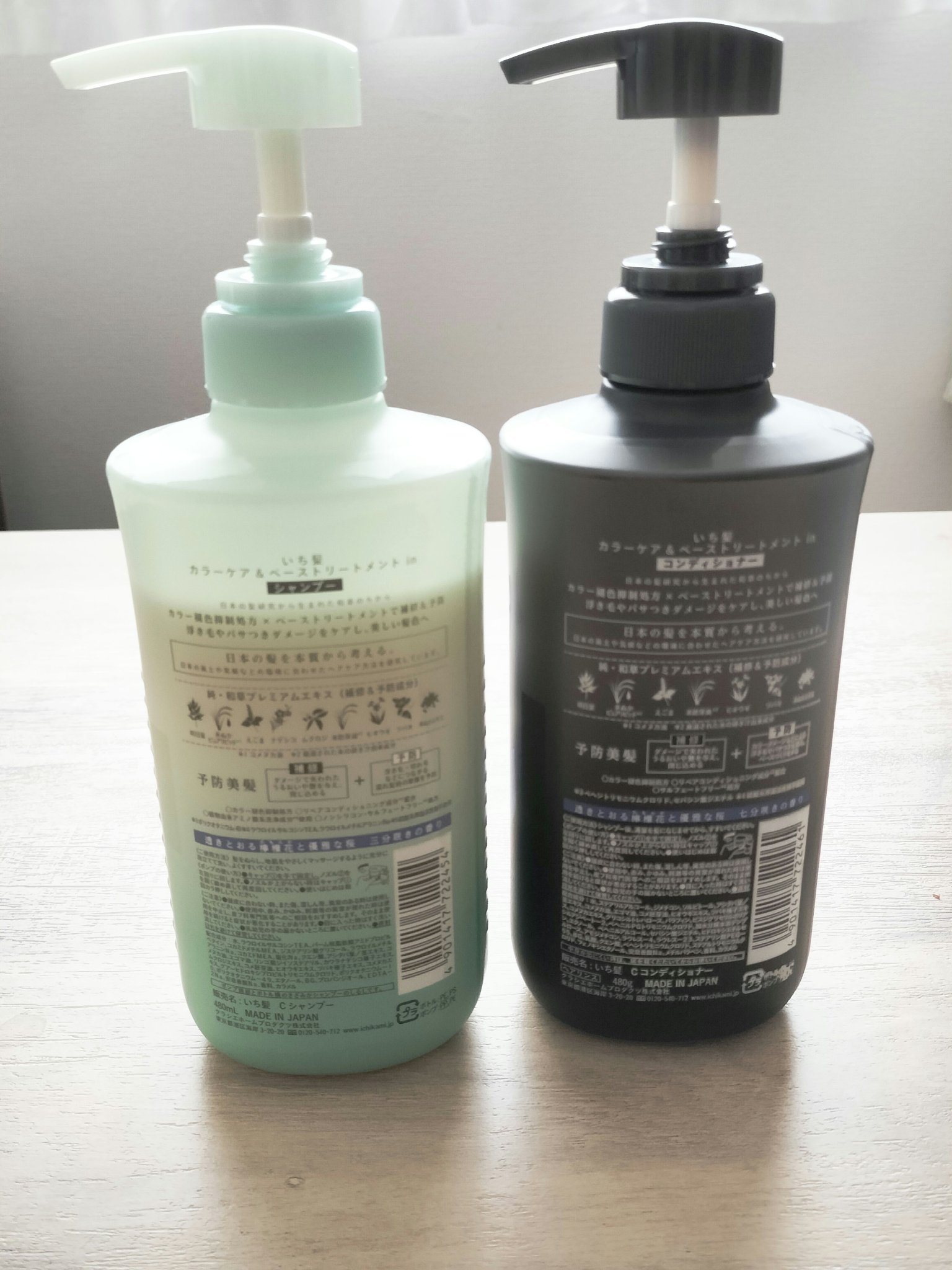 カラーケア&ベーストリートメント in シャンプー/コンディショナー コンディショナー 480g/いち髪/市販シャンプーを使ったクチコミ（2枚目）