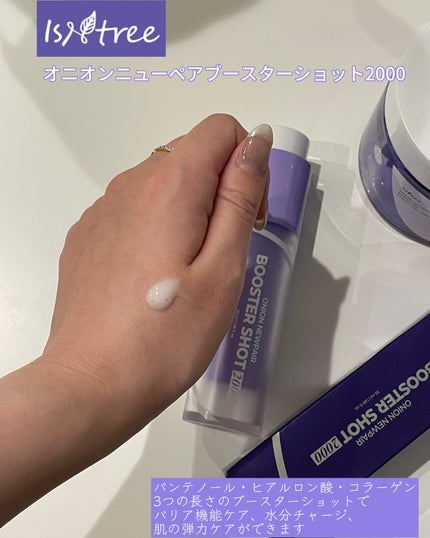 オニオンニューペア クリアパッド/Isntree/トナーパッドを使ったクチコミ(4枚目)