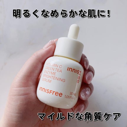 ビタC グリーンティーエンザイム ブライト セラム/innisfree/美容液を使ったクチコミ(1枚目)