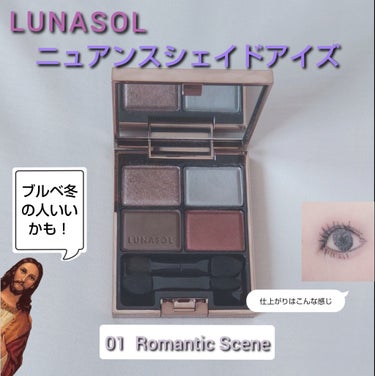 ニュアンスシェイドアイズ 01 Romantic Scene/LUNASOL/アイシャドウパレットを使ったクチコミ（1枚目）
