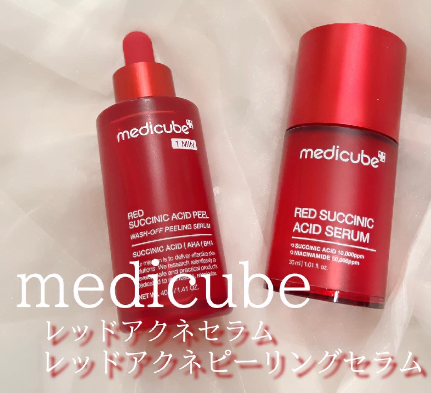 レッドアクネピーリングセラム/MEDICUBE/美容液を使ったクチコミ（1枚目）