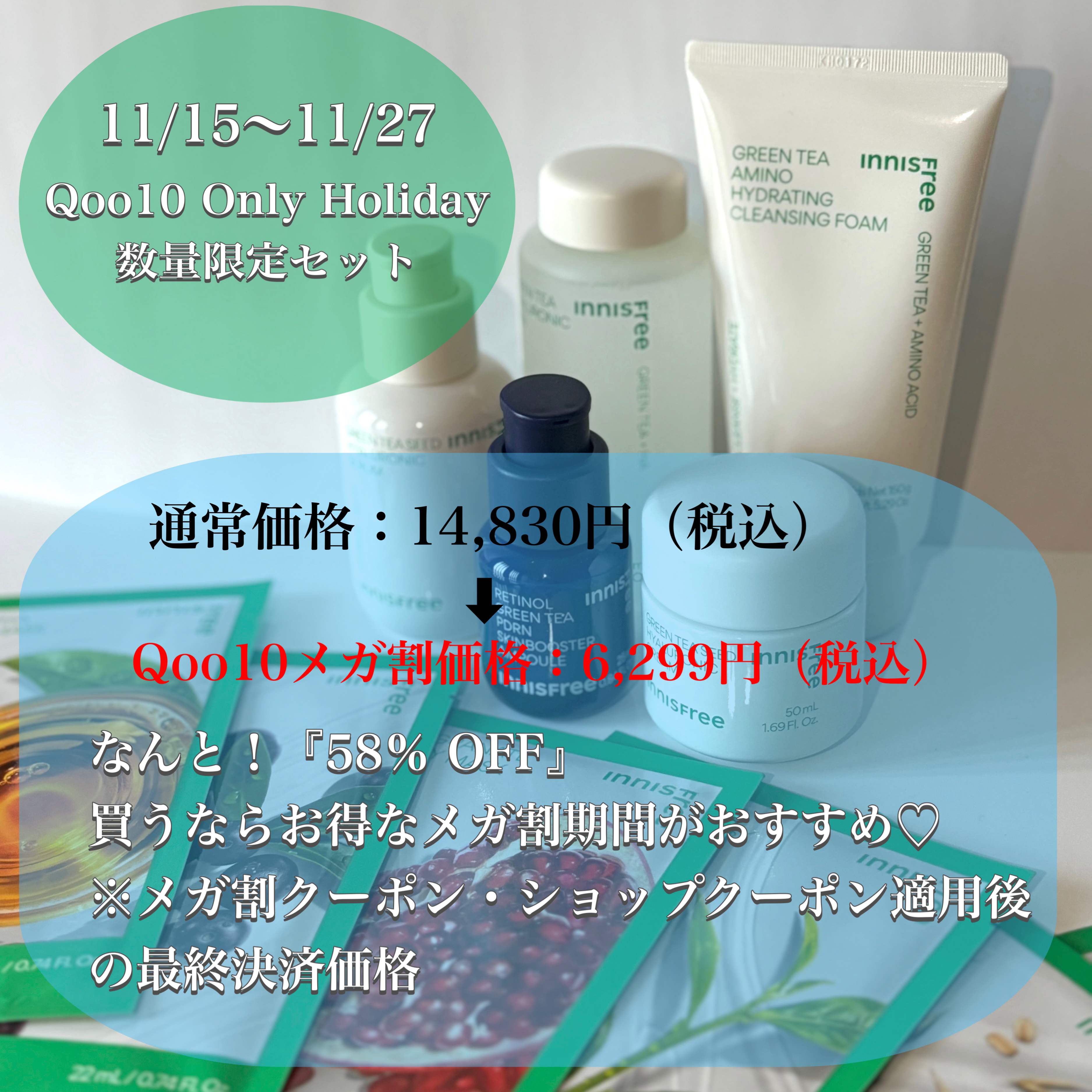 ボタニカル　マスクシート KB/innisfree/シートマスク・パックを使ったクチコミ（2枚目）