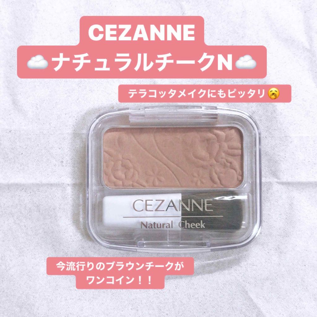ナチュラル チークN/CEZANNE/パウダーチークを使ったクチコミ(1枚目)