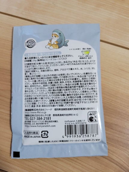 フィード フルーツバスCF/フィード/炭酸系入浴剤を使ったクチコミ(2枚目)