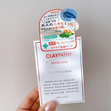 CLAYPATHY 薬用スクラブソープのクチコミ「\CLAYPATHY 薬用スクラブソープ/..」（1枚目）