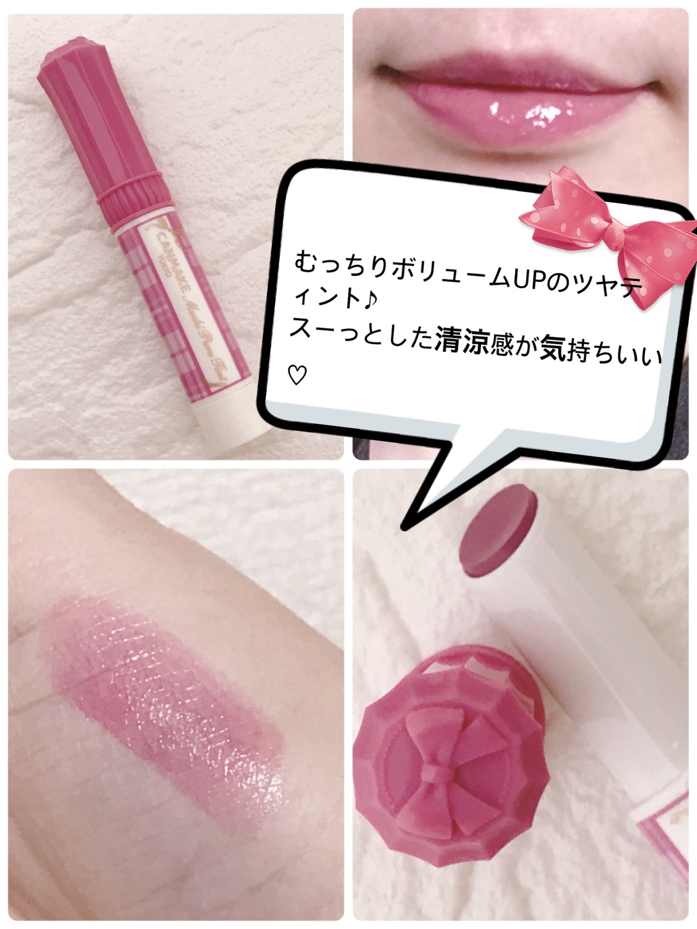 むちぷるティント/キャンメイク/リップティントを使ったクチコミ(1枚目)