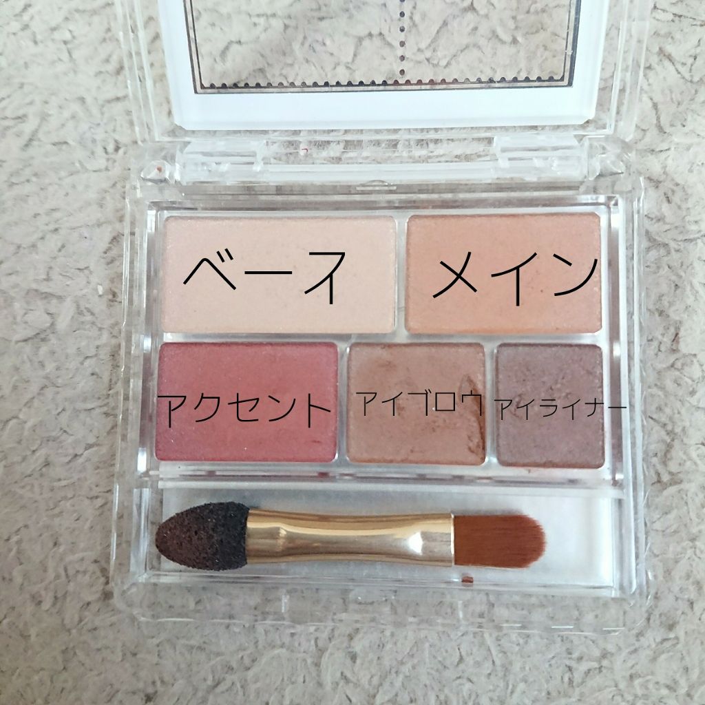 パーフェクトマルチアイズ/キャンメイク/アイシャドウパレットを使ったクチコミ（3枚目）