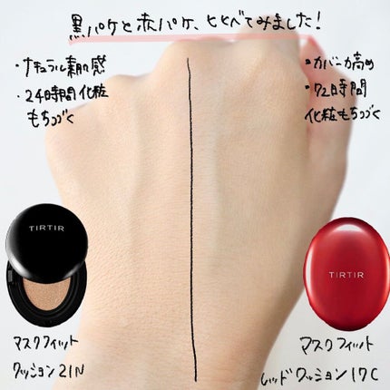 マスク フィット レッド クッション/TIRTIR(ティルティル)/クッションファンデーションを使ったクチコミ(7枚目)