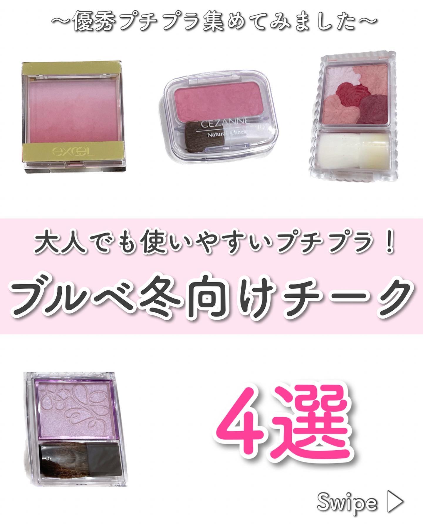 グロウフルールチークス/キャンメイク/パウダーチークを使ったクチコミ（1枚目）