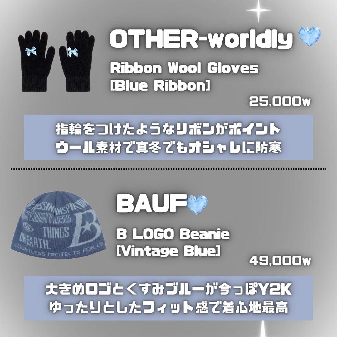 sei on LIPS 「ブルー系縛りオススメ秋冬韓国雑貨6選💙/今日は韓国アイドルもよ..」(4枚目)