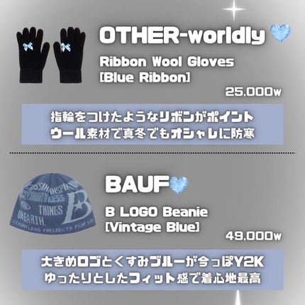 sei on LIPS 「ブルー系縛りオススメ秋冬韓国雑貨6選💙/今日は韓国アイドルもよ..」(4枚目)