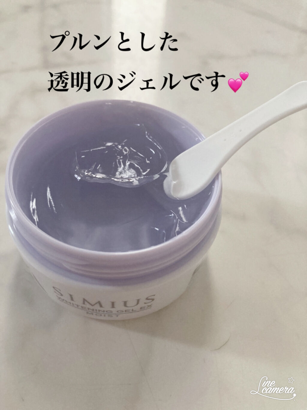 薬用ホワイトニングリフトケアジェル ノーマル/シミウス/オールインワン化粧品を使ったクチコミ（3枚目）