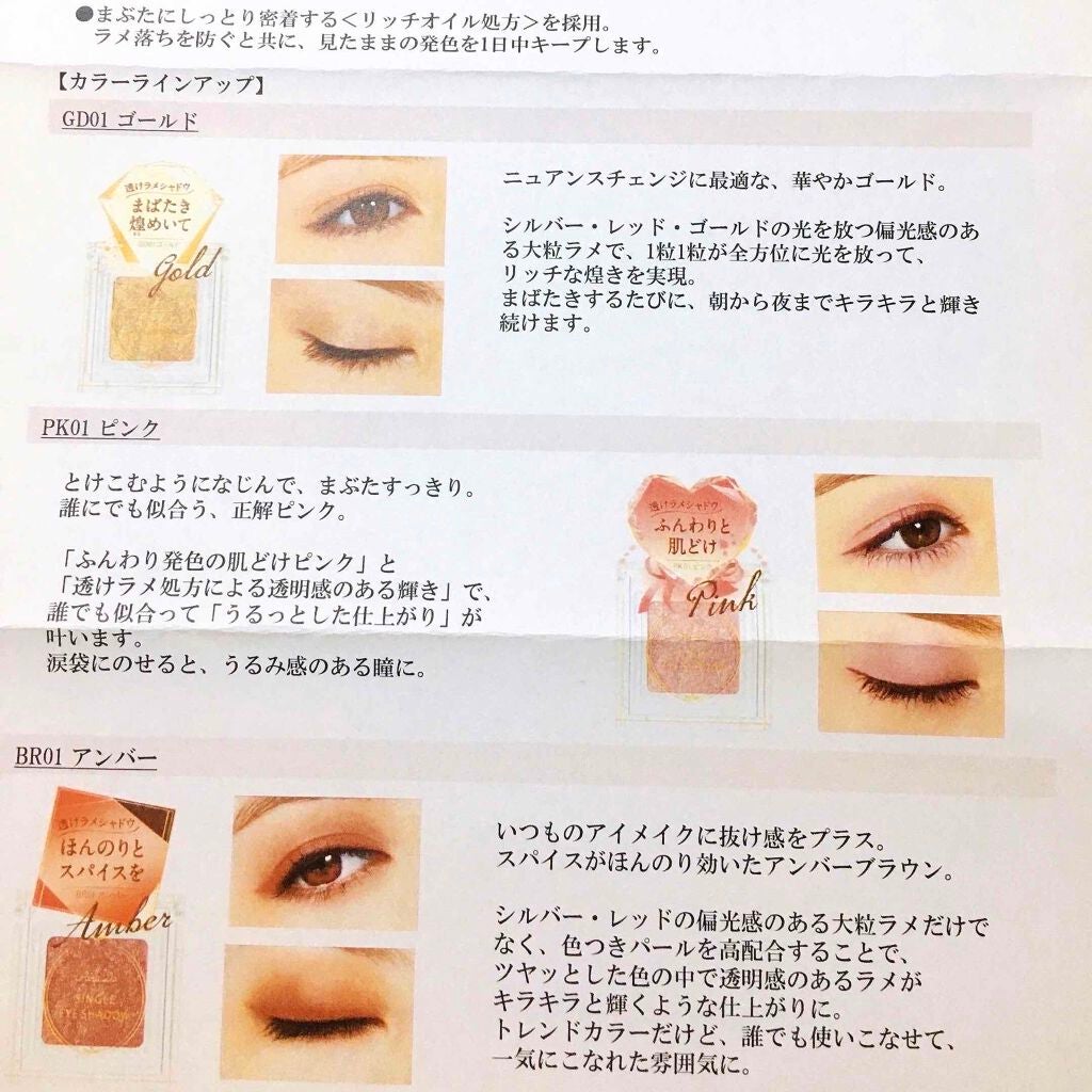 ãã©ã㥠ã·ã³ã°ã«ã¢ã€ã·ã£ã㊠/ãã©ãã¥/åè²ã¢ã€ã·ã£ããŠã䜿ã£ãã¯ãã³ãïŒ7æç®ïŒ