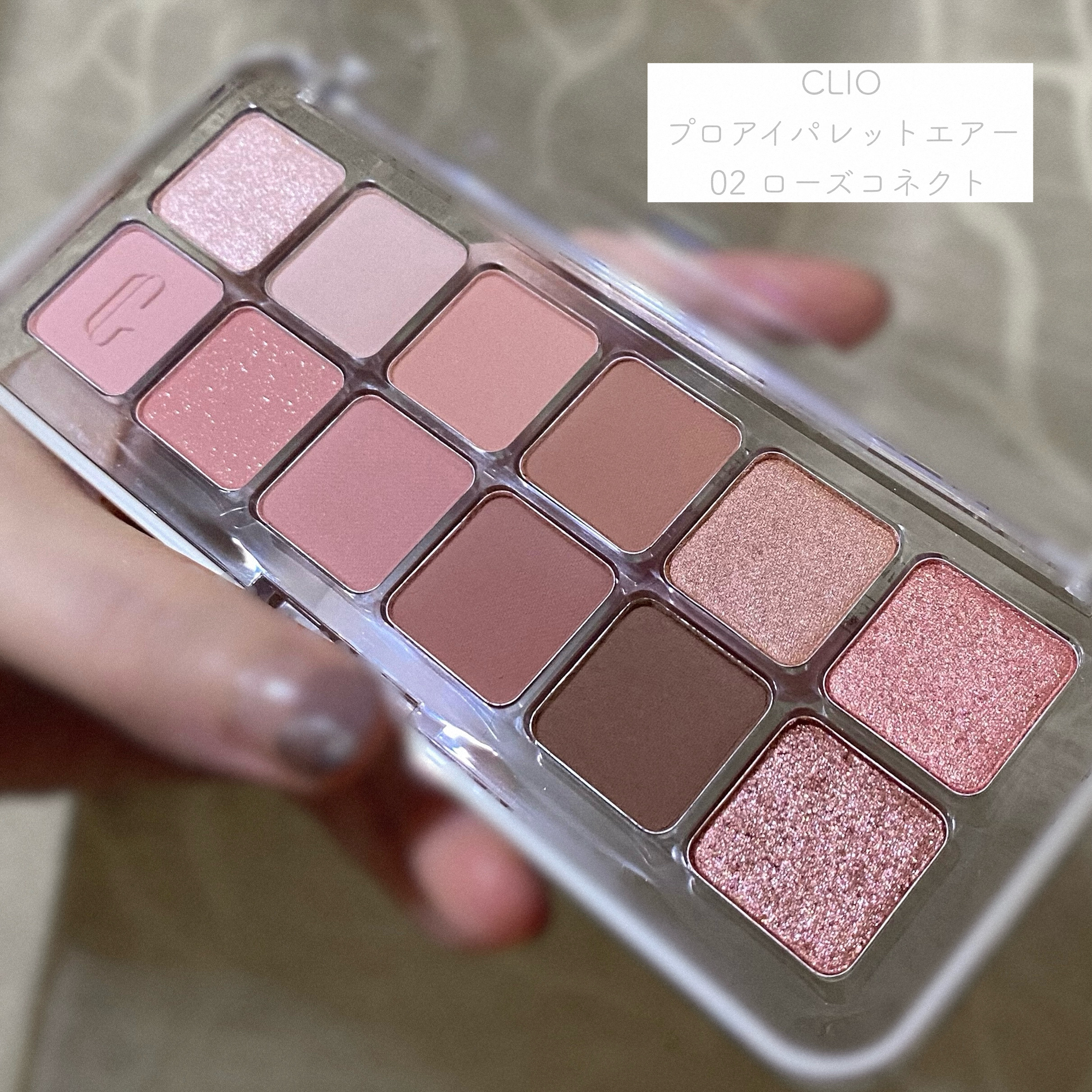 プロ アイ パレット エアー/CLIO/アイシャドウパレットを使ったクチコミ（3枚目）