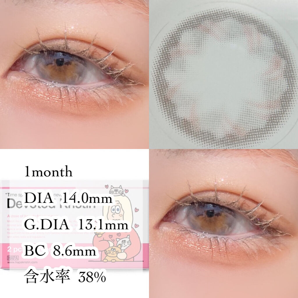 Devoted Kristin グレー/Hapa kristin/カラーコンタクトレンズを使ったクチコミ（3枚目）
