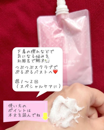 を使ったクチコミ(2枚目)
