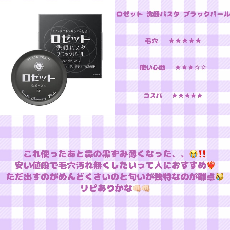 マシュマロホイップ リッチモイスチャー/ビオレ/泡洗顔を使ったクチコミ（3枚目）