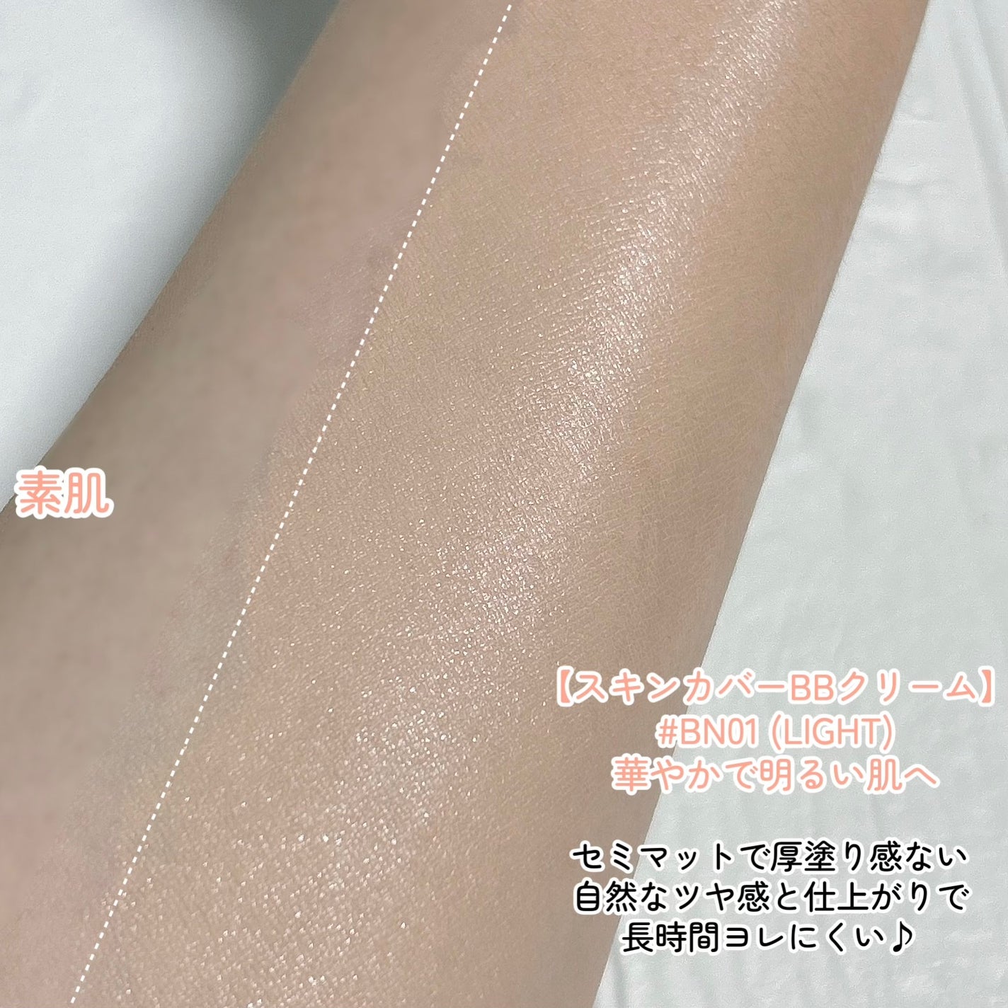 スキンカバーBBクリーム/TFIT/BBクリームを使ったクチコミ(3枚目)