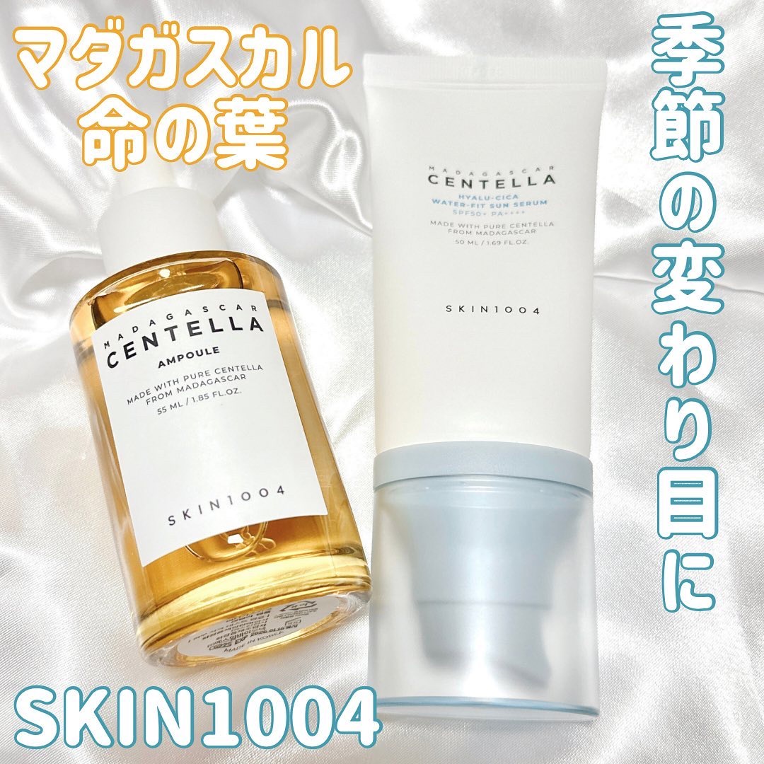 センテラ アンプル/SKIN1004/美容液を使ったクチコミ（1枚目）
