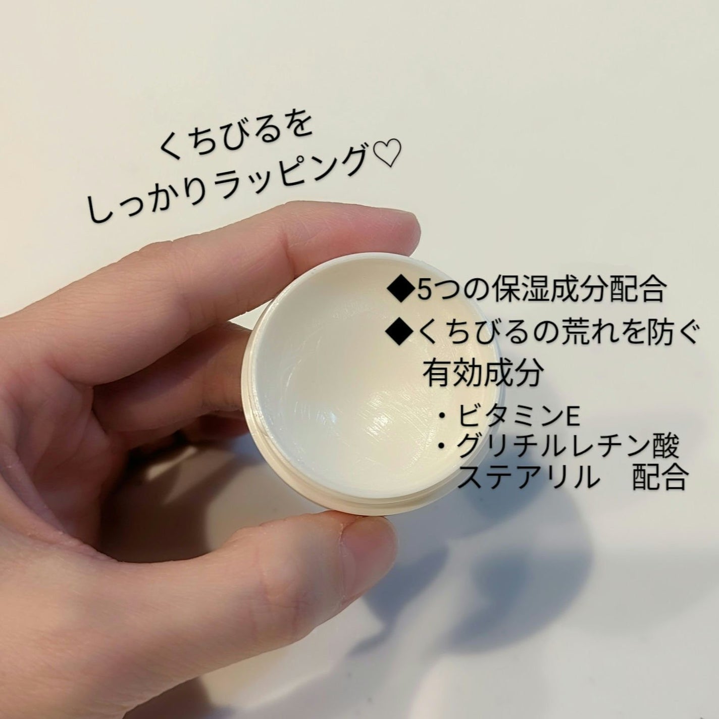 ディープモイスチャーナイトプロテクト 無香料/ニベア/リップマスクを使ったクチコミ(2枚目)