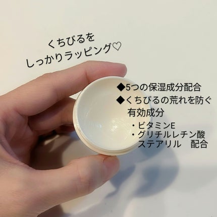 ディープモイスチャーナイトプロテクト 無香料 無香料/ニベア/リップマスクを使ったクチコミ(2枚目)