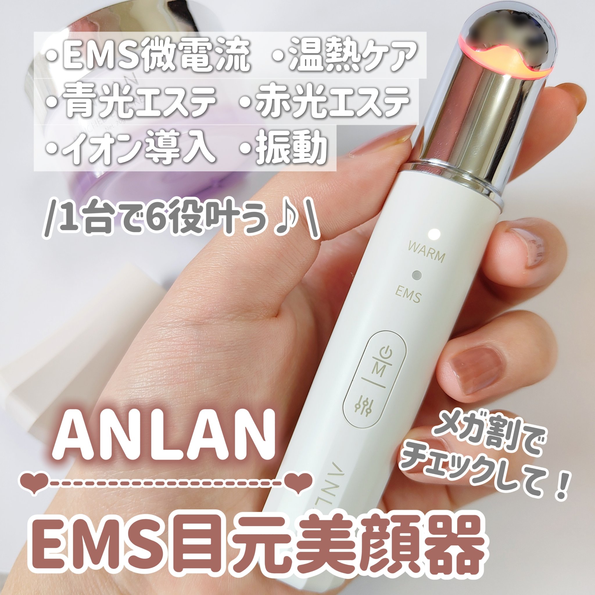 エンリッチドアイクリーム/ANLAN/フェイスクリームを使ったクチコミ（2枚目）