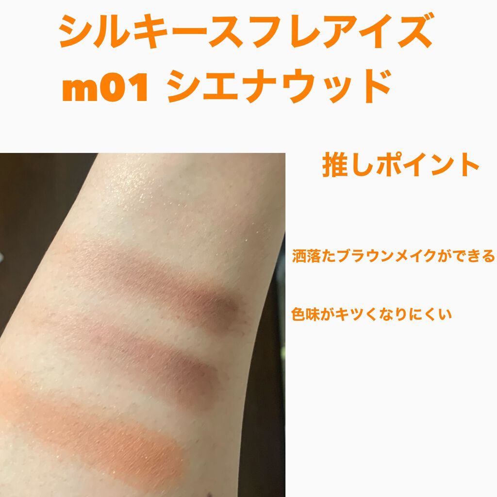 シルキースフレアイズ/キャンメイク/アイシャドウパレットを使ったクチコミ（2枚目）