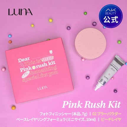 ベースレイヤリングフォーミュラ/LUNA/化粧下地を使ったクチコミ(1枚目)