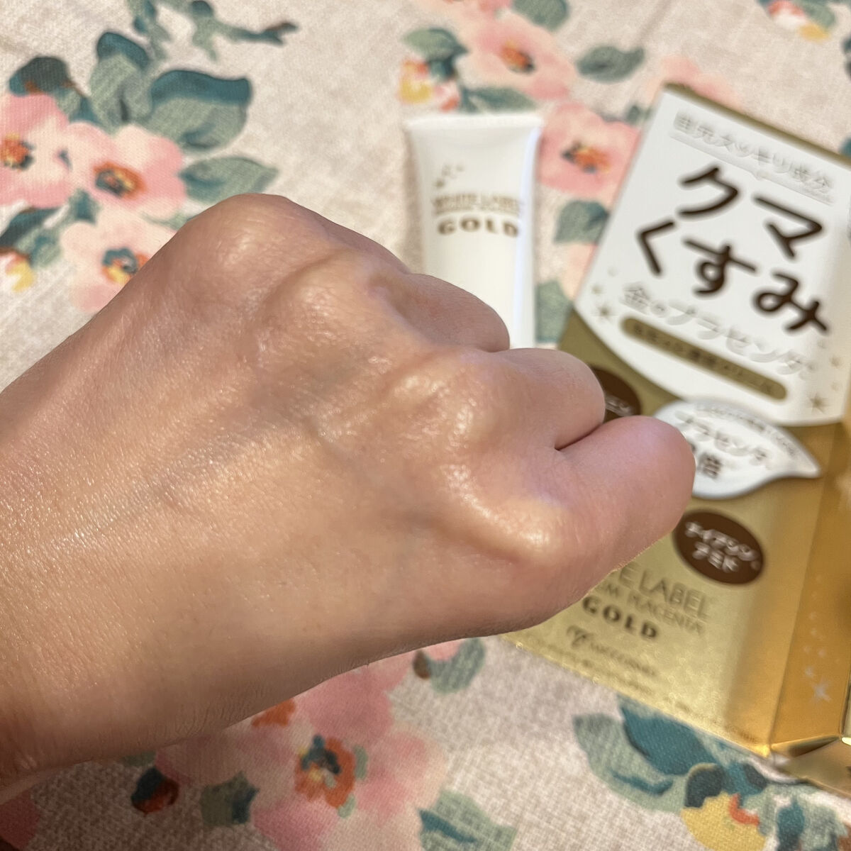 金のプラセンタもっちり白肌濃クマトリーナ/ホワイトラベル/アイケア・アイクリームを使ったクチコミ（3枚目）