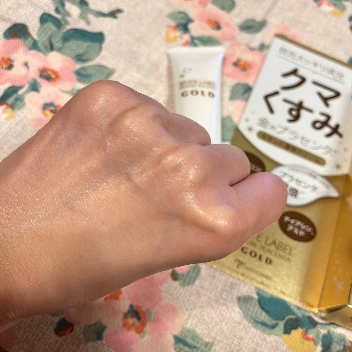 金のプラセンタもっちり白肌濃クマトリーナ/ホワイトラベル/アイケア・アイクリームを使ったクチコミ(3枚目)